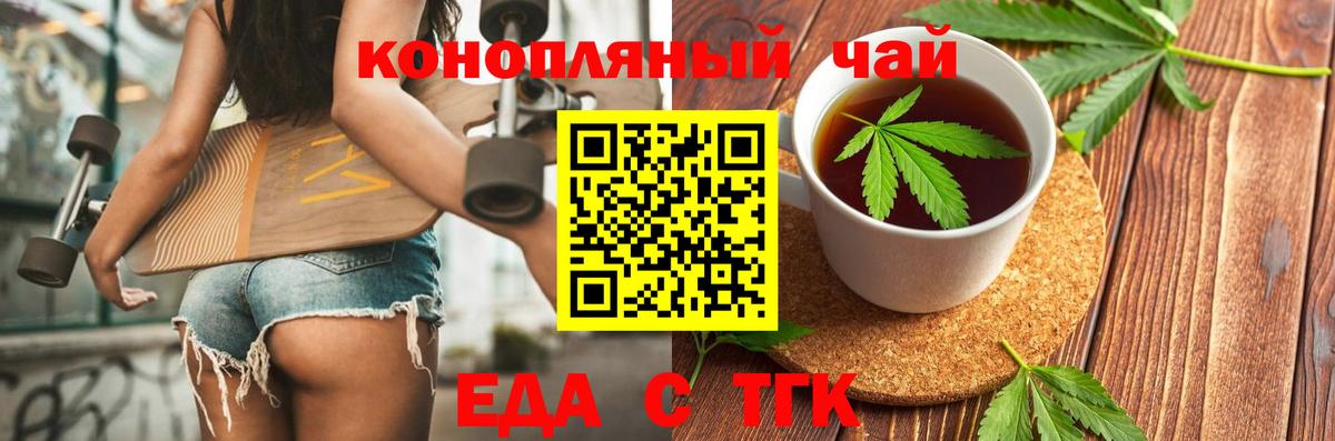 Cannafood конопля  Вход с VPN  Янаул 