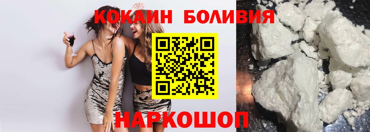 Янаул  COCAIN  Кокаин VHQ  Вход с VPN  КОКАИН Боливия 