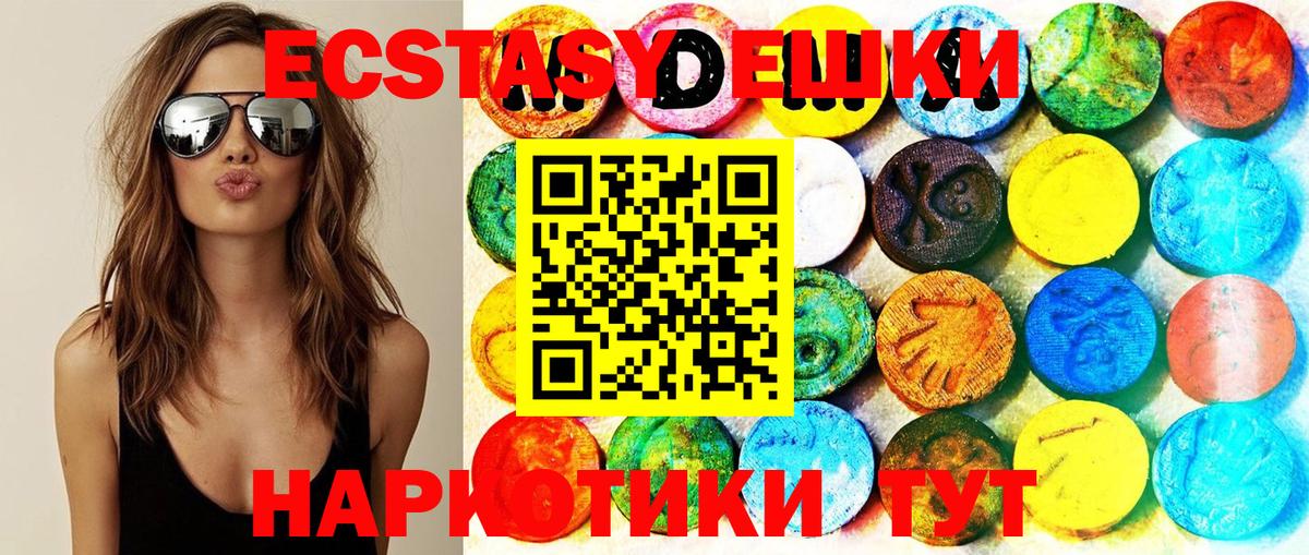 Янаул  Экстази Cube  Ecstasy 300 mg  Вход с VPN 