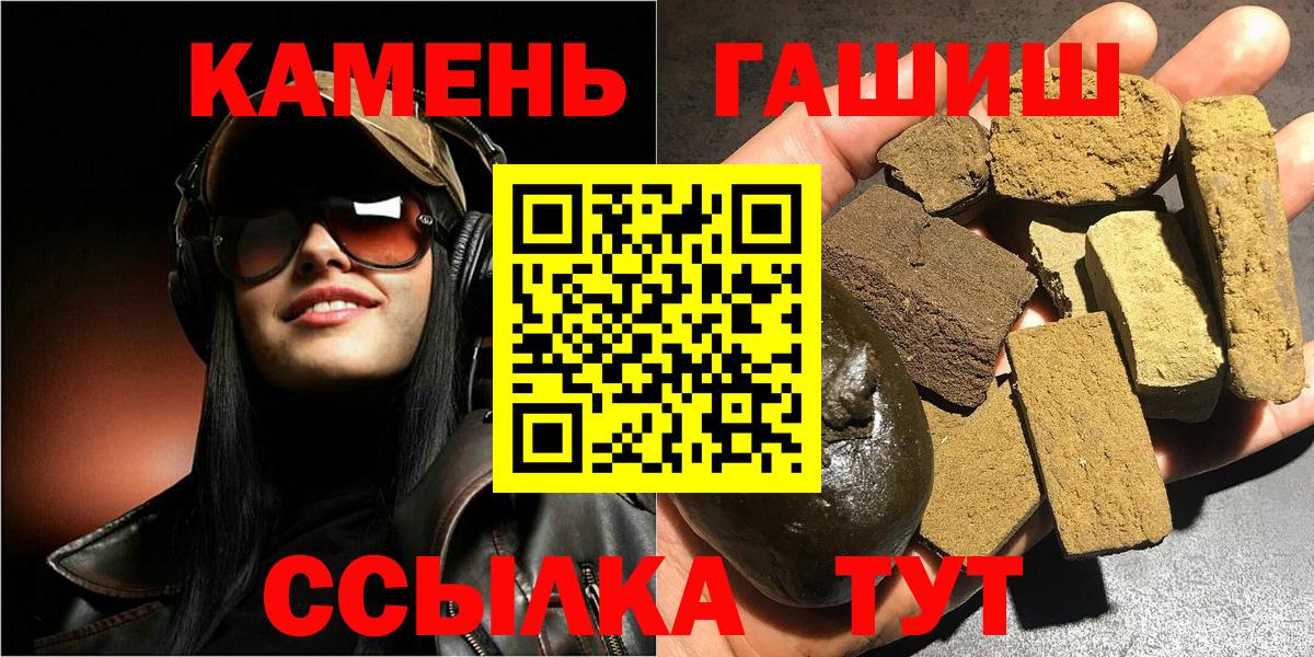 ГАШИШ Cannabis Янаул