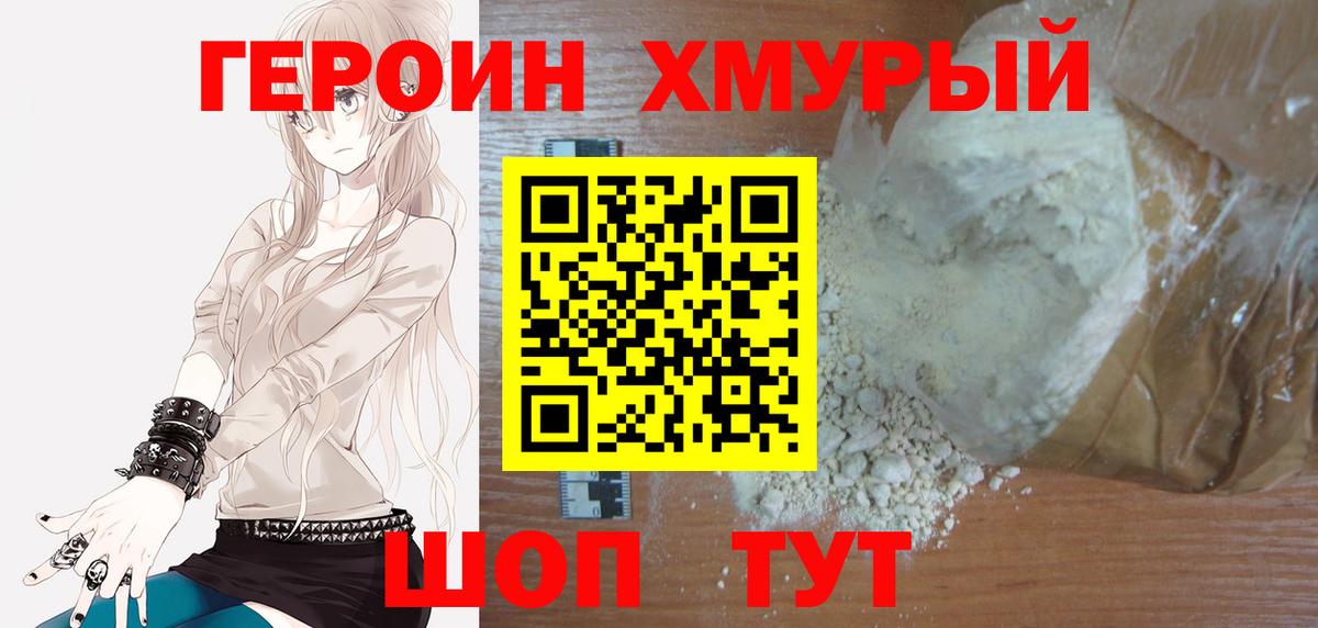 Героин  Героин Афган  Вход с VPN  Янаул 