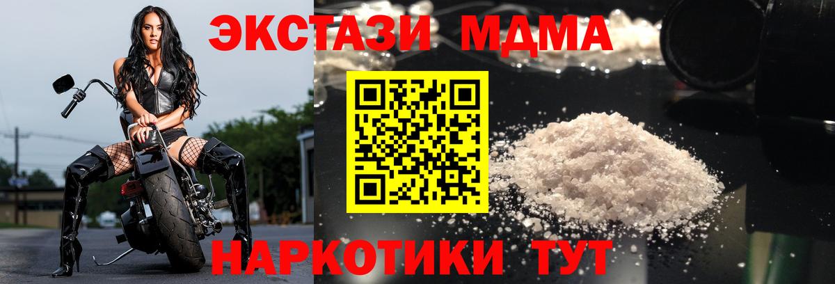 MDMA молли  Вход с VPN  МДМА crystal  MDMA  Янаул 