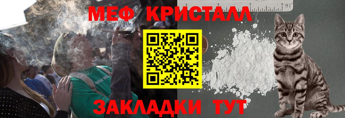 Янаул  Мефедрон мяу мяу  МЯУ-МЯУ 4 MMC  Вход с VPN 
