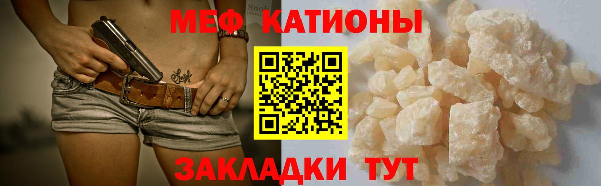 МЕФ кристаллы Янаул