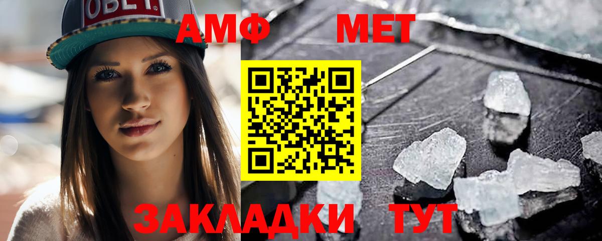 Метамфетамин пудра Янаул
