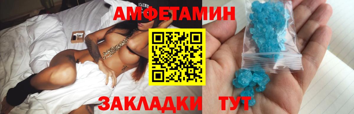 Янаул  Метамфетамин кристалл  Вход с VPN 