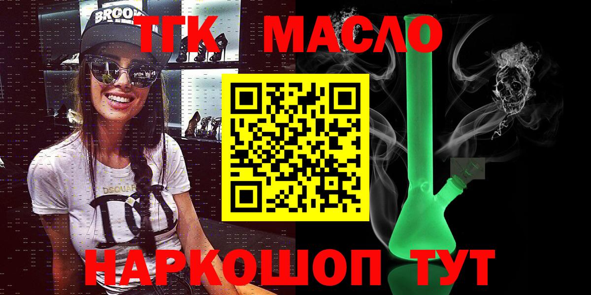 Дистиллят ТГК вейп с тгк  Вход с VPN  omg зеркало  Янаул  Дистиллят ТГК вейп 