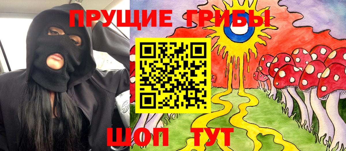 Псилоцибиновые грибы мухоморы  Псилоцибиновые грибы мицелий  Янаул  Вход с VPN 